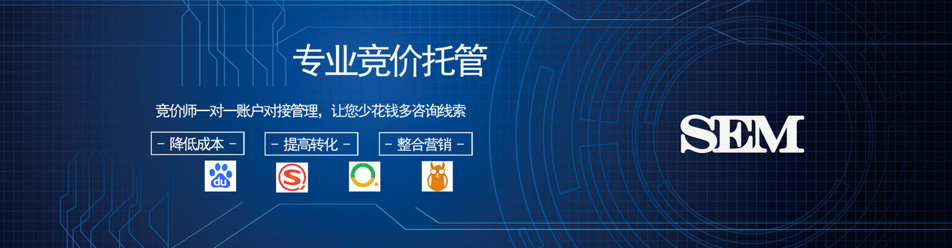 东明sem运营
